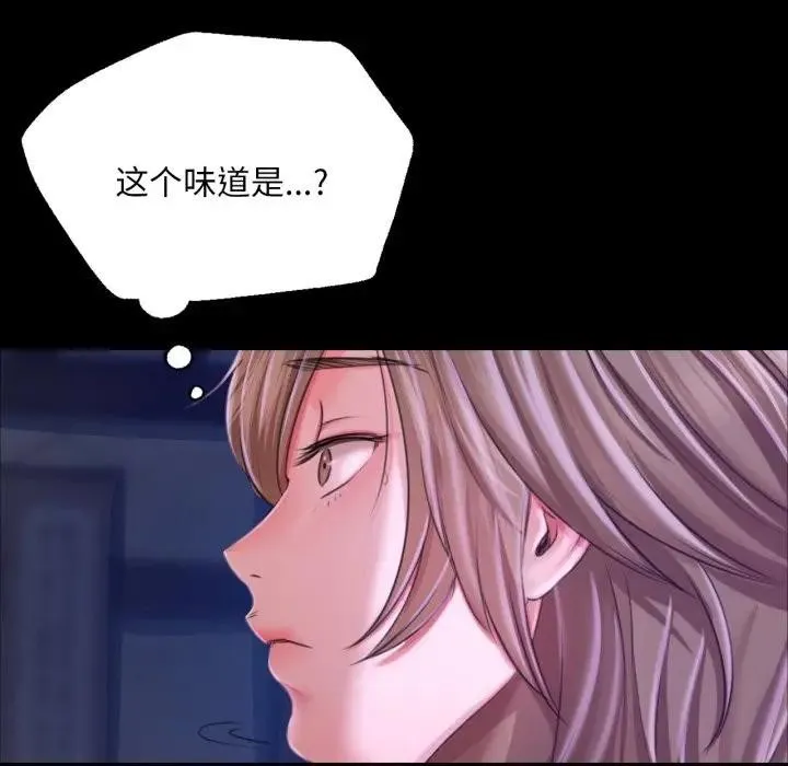 小姐 第48話 第109页