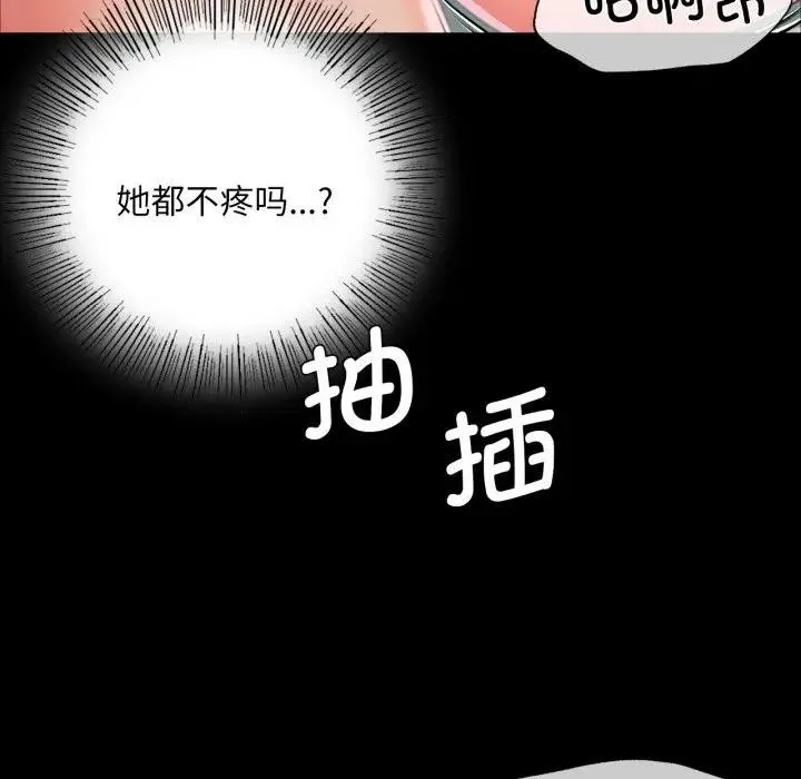 小姐 第48話 第161页
