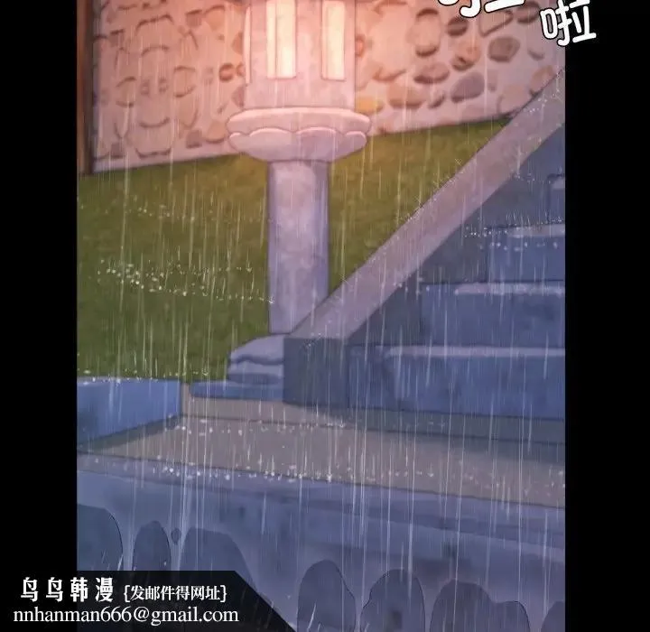 小姐 第48話 第88页