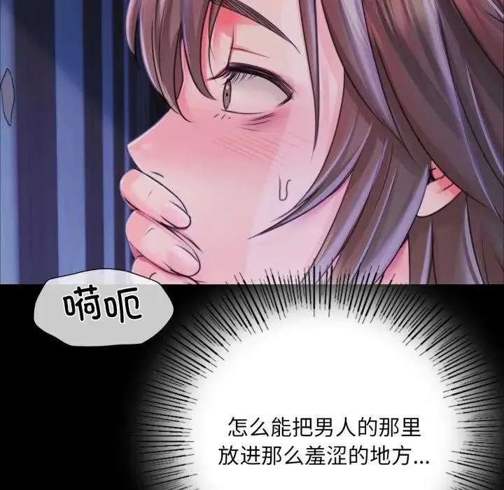 小姐 第48話 第155页