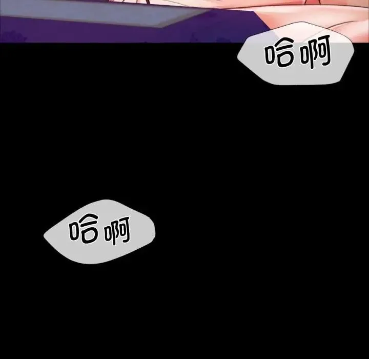小姐 第48話 第67页