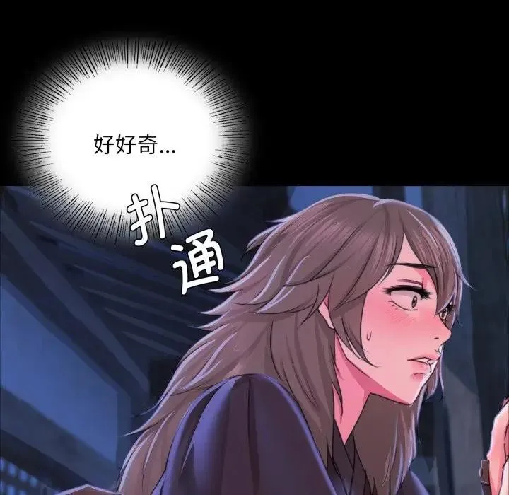 小姐 第48話 第164页