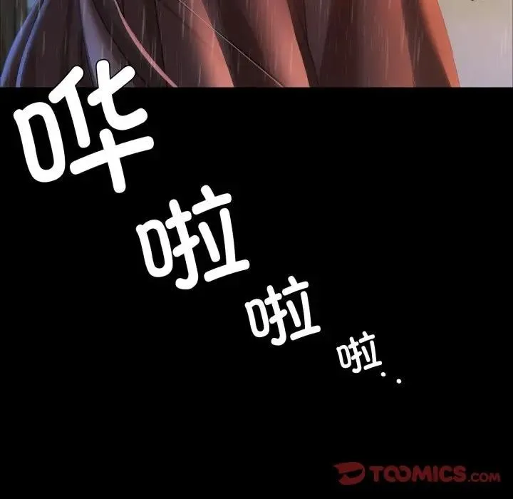小姐 第48話 第93页