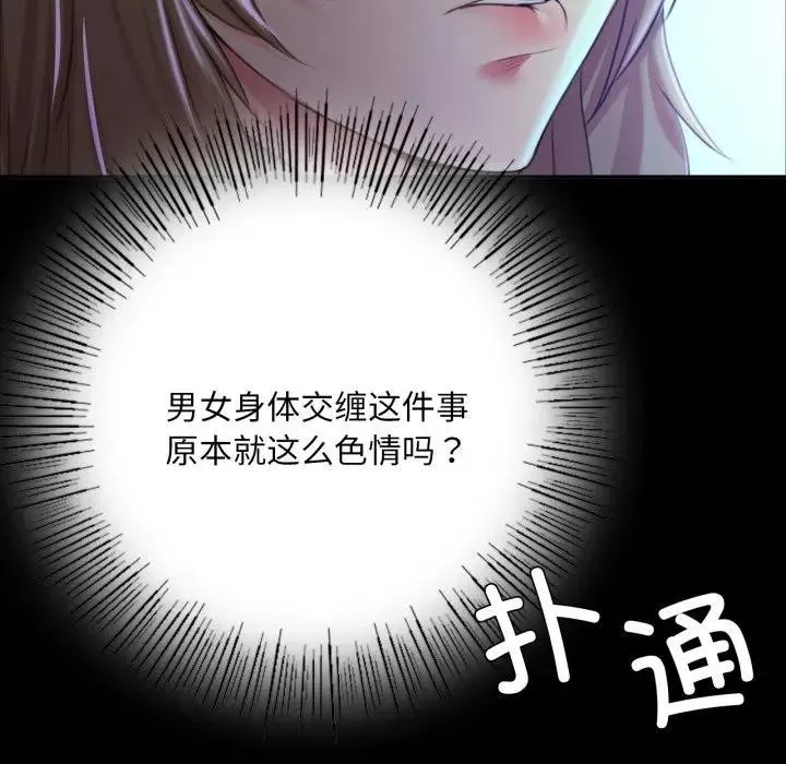 小姐 第48話 第143页