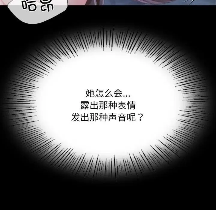小姐 第48話 第163页