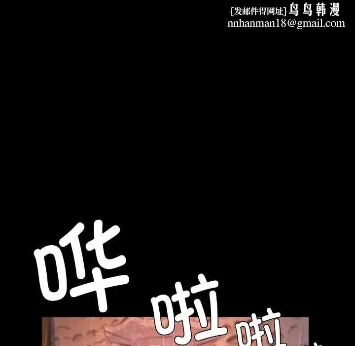 小姐 第48話 第87页