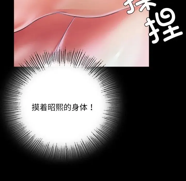 小姐 第48話 第141页
