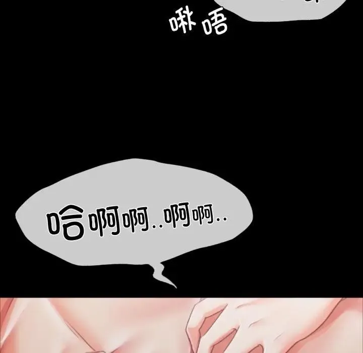 小姐 第48話 第40页