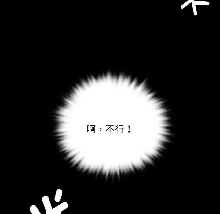 小姐 第48話 第62页