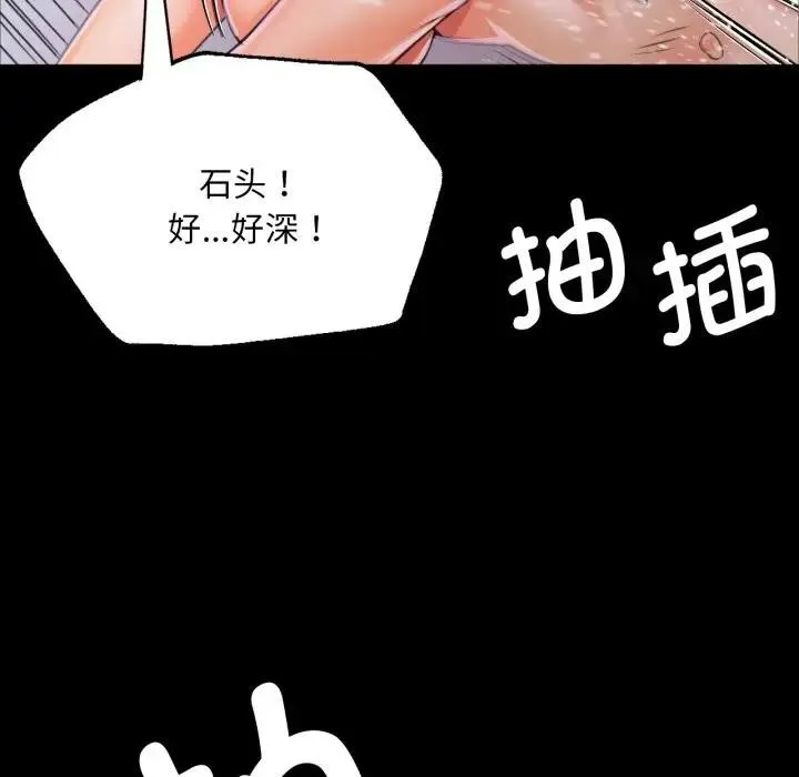 小姐 第48話 第18页