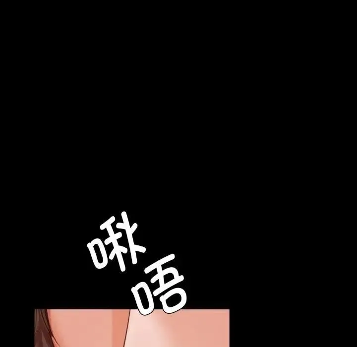 小姐 第48話 第24页