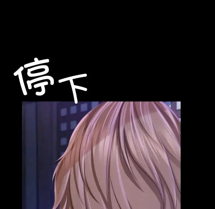 小姐 第48話 第107页