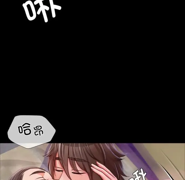 小姐 第48話 第26页