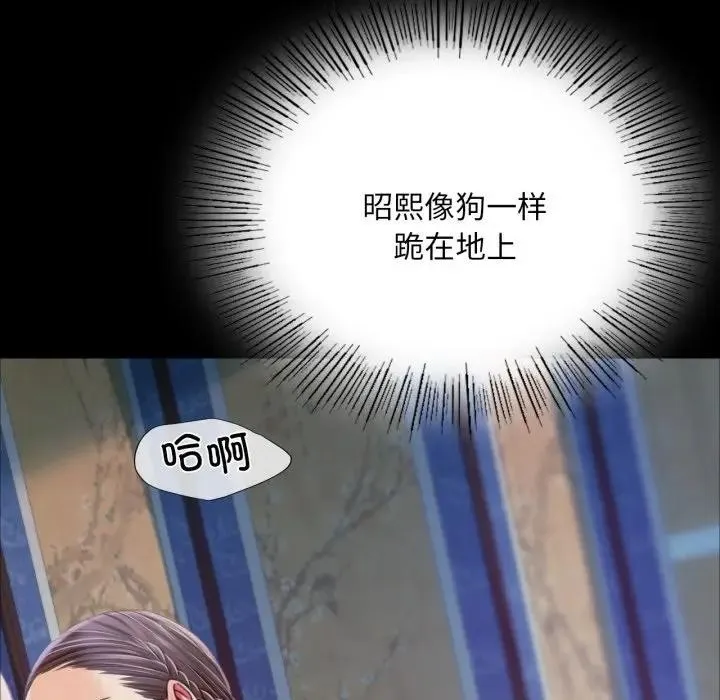 小姐 第48話 第131页