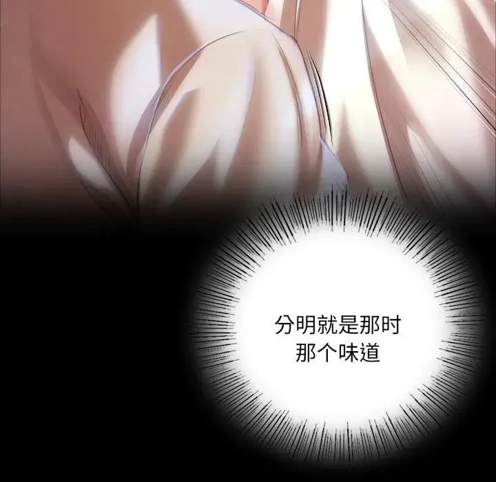 小姐 第48話 第112页