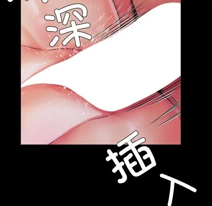小姐 第48話 第153页