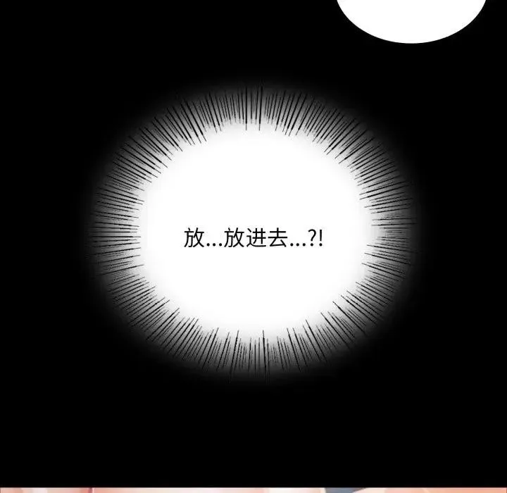 小姐 第48話 第148页
