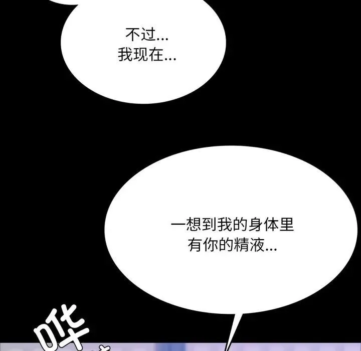 小姐 第48話 第78页