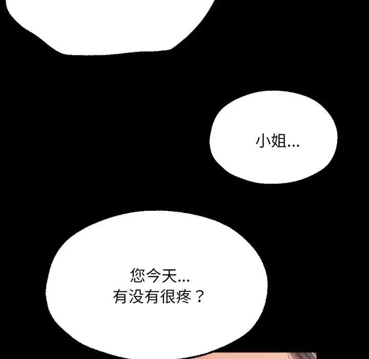小姐 第48話 第74页