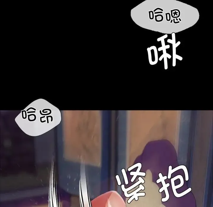 小姐 第48話 第38页