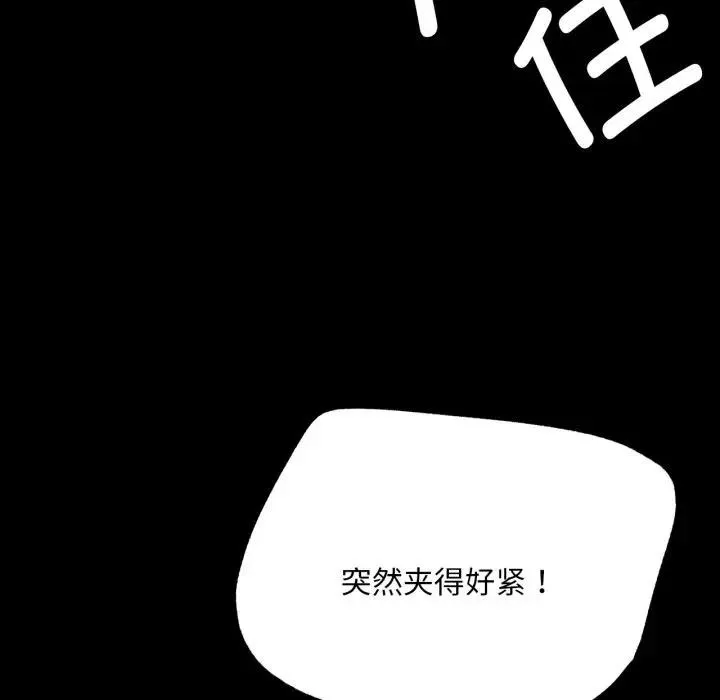 小姐 第48話 第55页