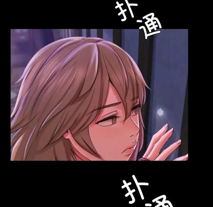 小姐 第48話 第121页