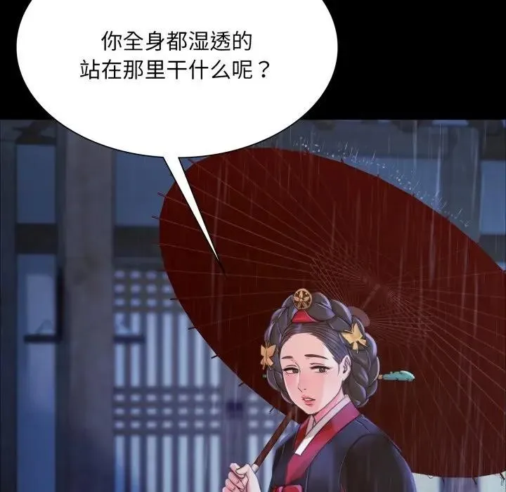 小姐 第48話 第169页