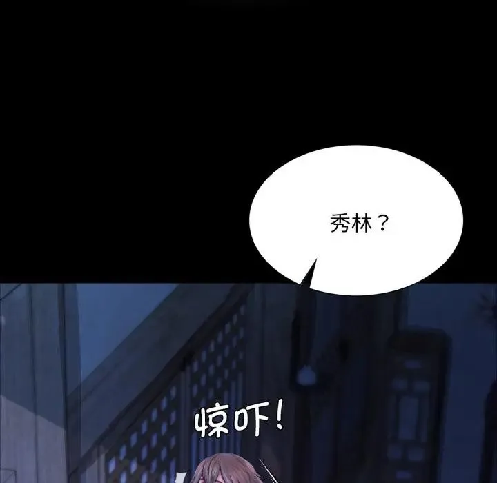 小姐 第48話 第166页