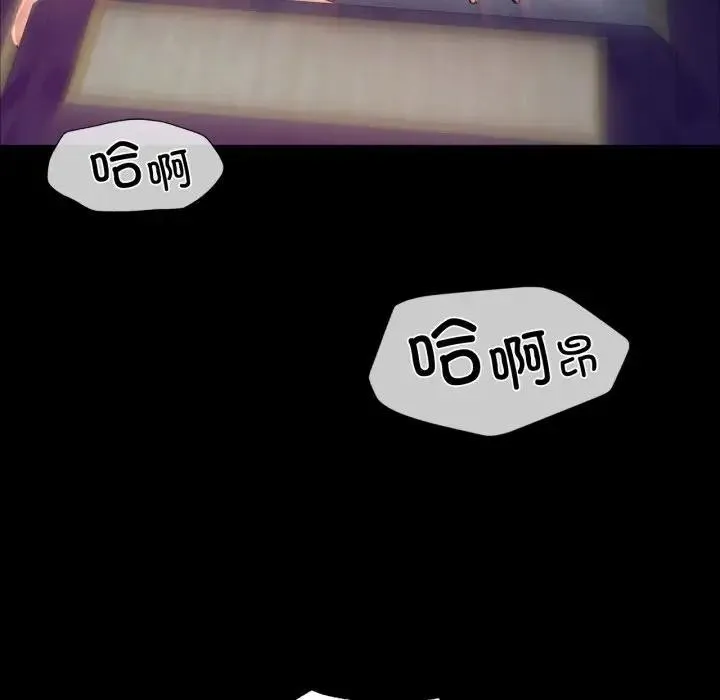 小姐 第48話 第16页