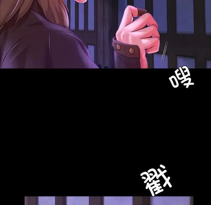 小姐 第48話 第119页