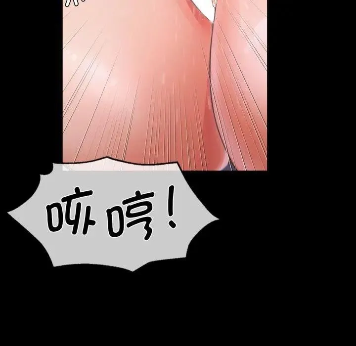 小姐 第48話 第64页