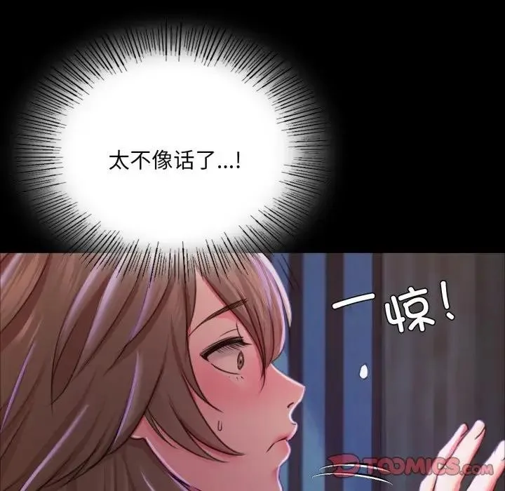小姐 第48話 第129页