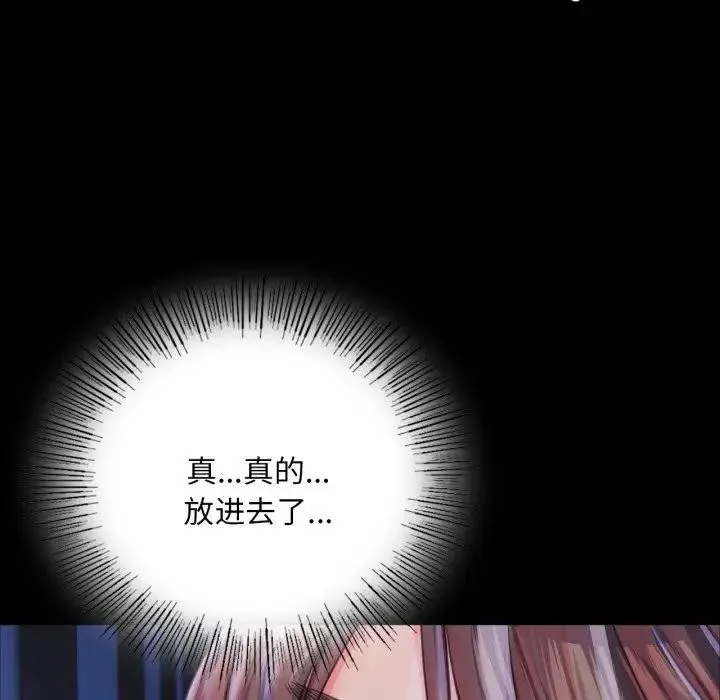 小姐 第48話 第154页