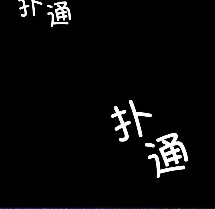 小姐 第48話 第9页