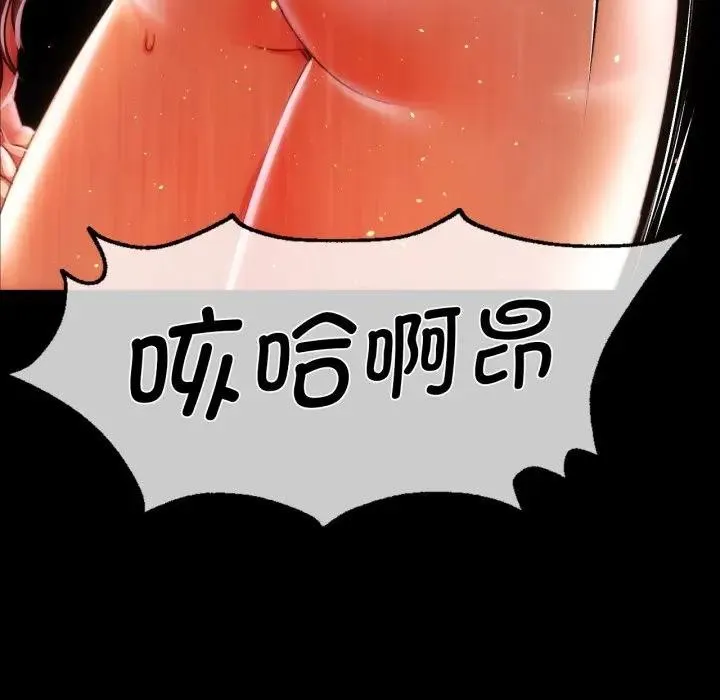 小姐 第48話 第52页