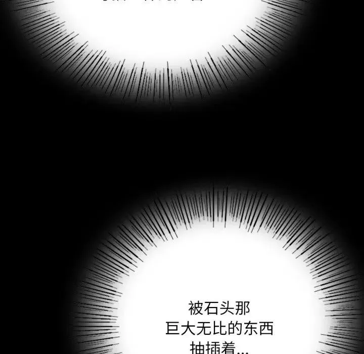 小姐 第48話 第159页