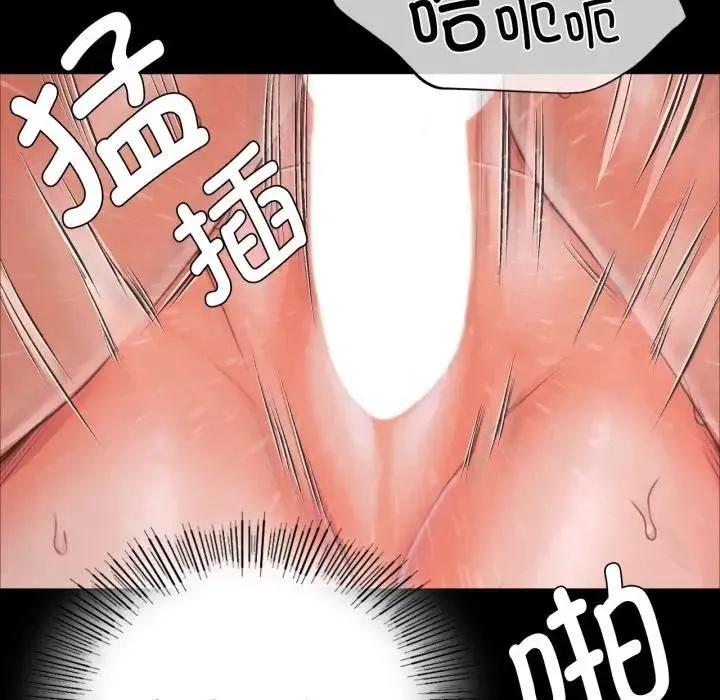 小姐 第48話 第42页