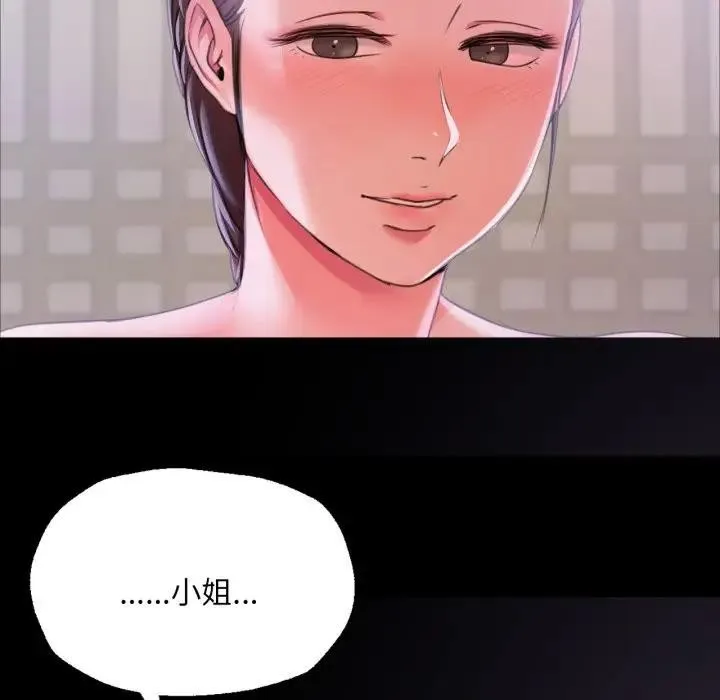 小姐 第48話 第82页