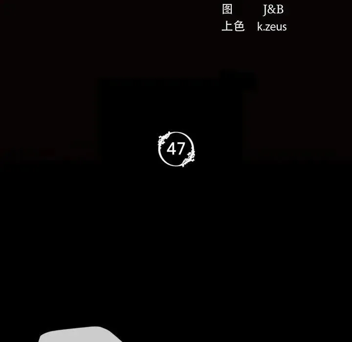 小姐 第48話 第13页