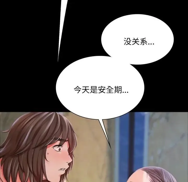 小姐 第48話 第72页