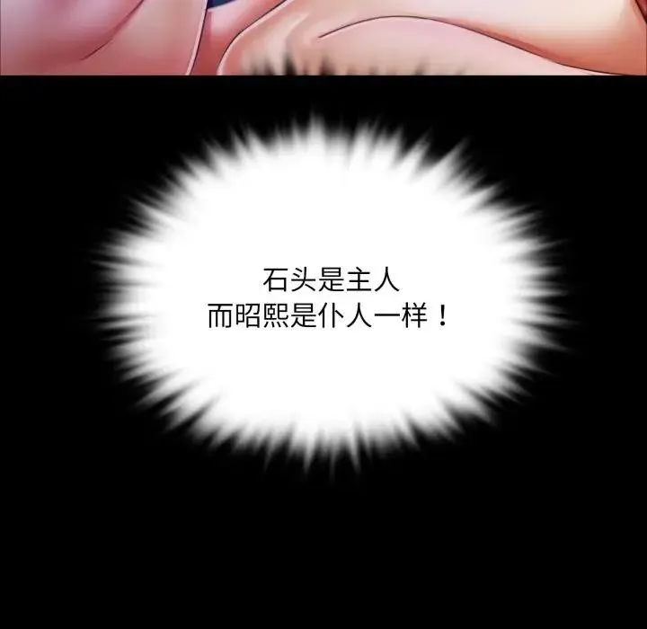 小姐 第48話 第136页