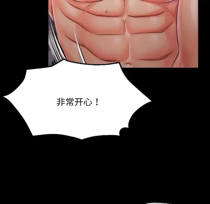 小姐 第48話 第37页