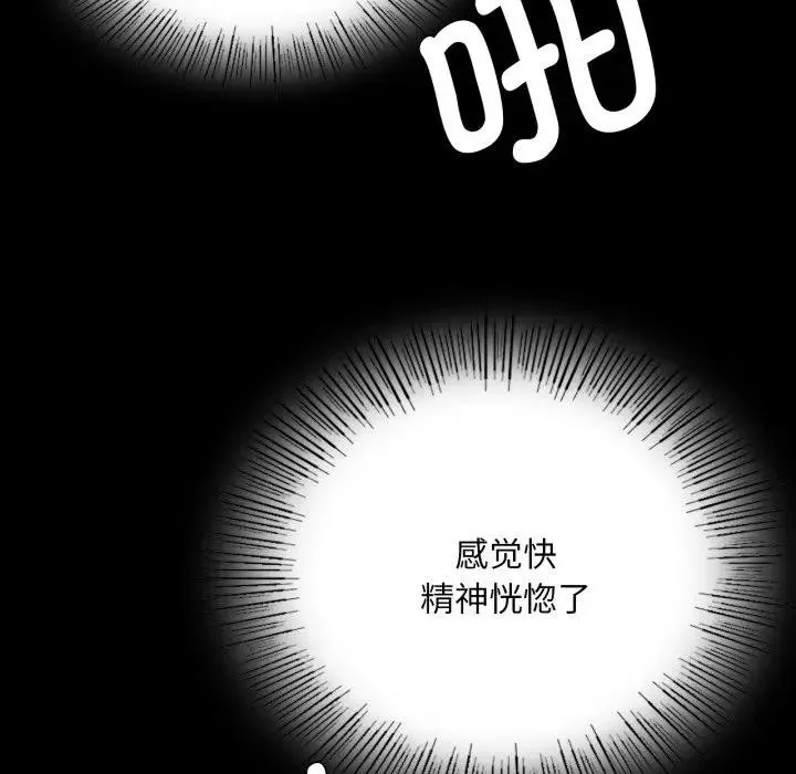 小姐 第48話 第46页