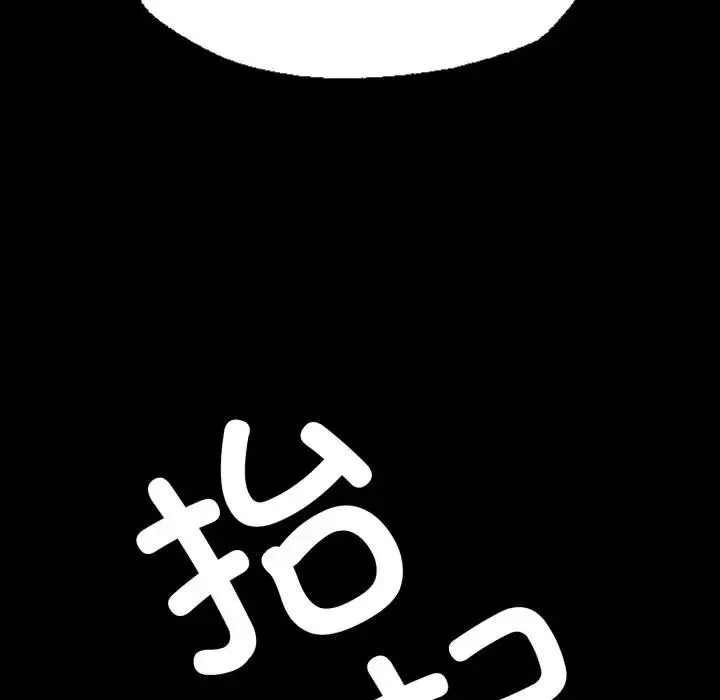 小姐 第48話 第6页
