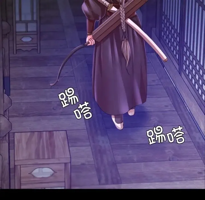小姐 第48話 第106页