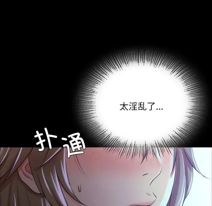 小姐 第48話 第142页