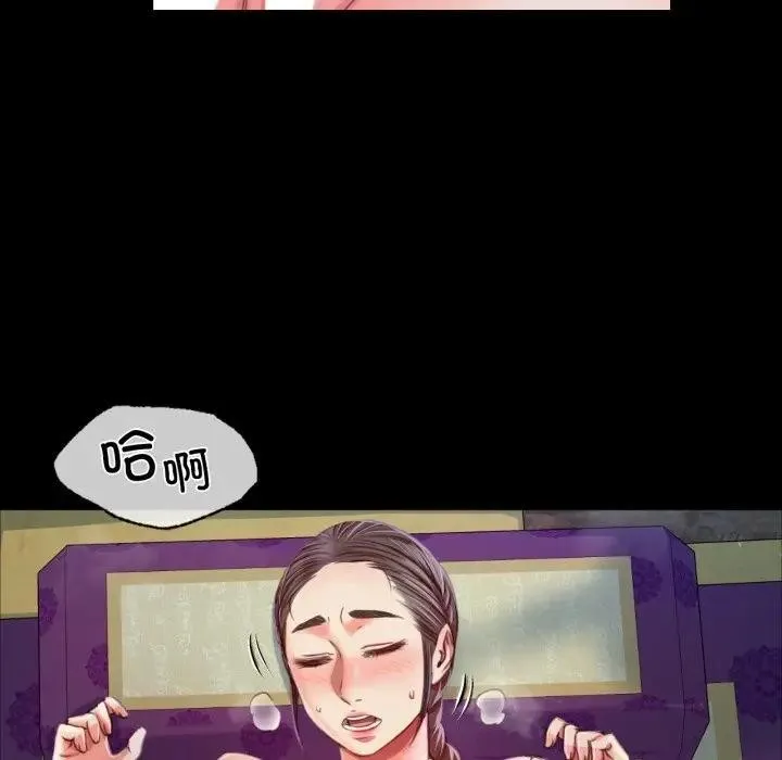 小姐 第48話 第69页