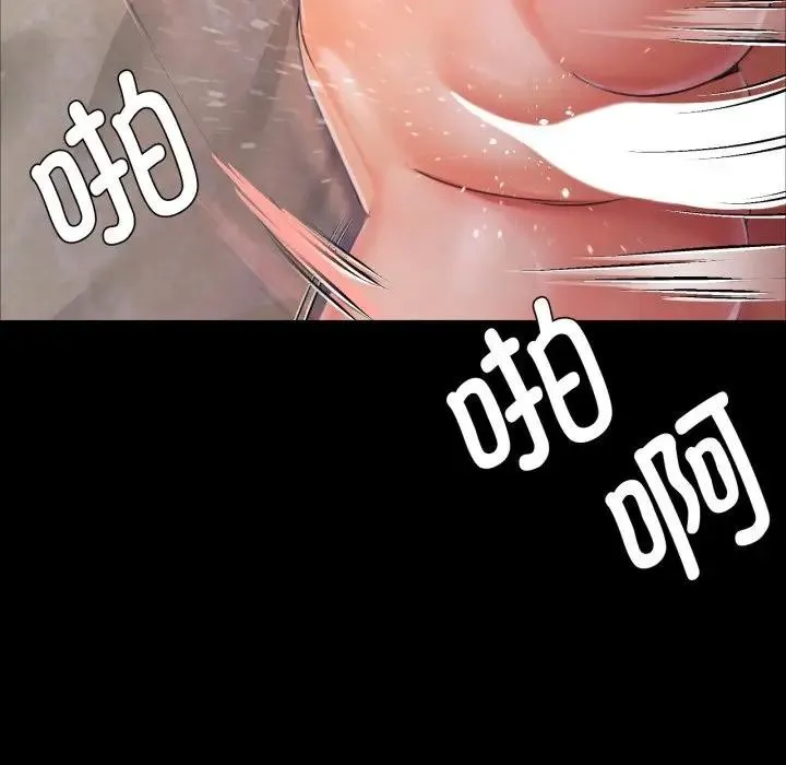 小姐 第48話 第28页