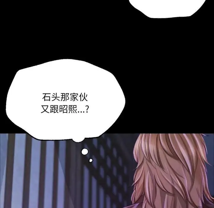 小姐 第48話 第116页
