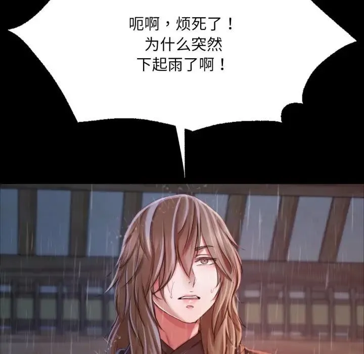 小姐 第48話 第91页